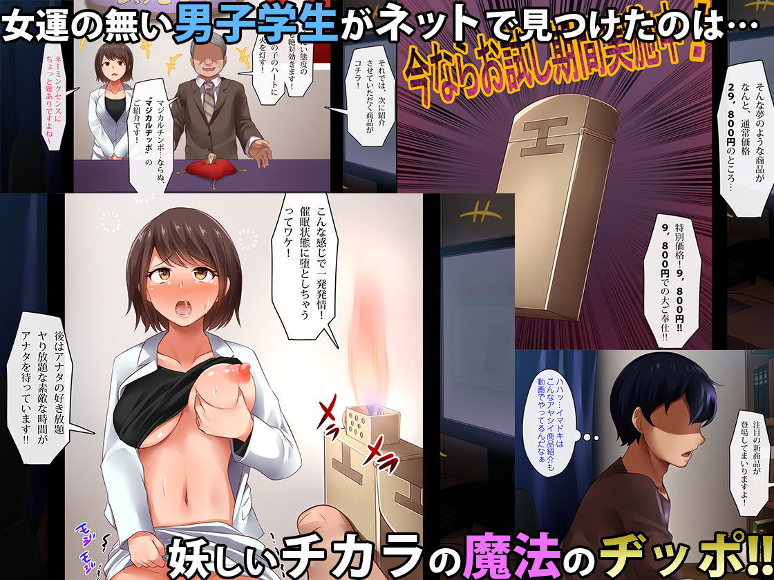 魔法のヂッポで女を発情させる